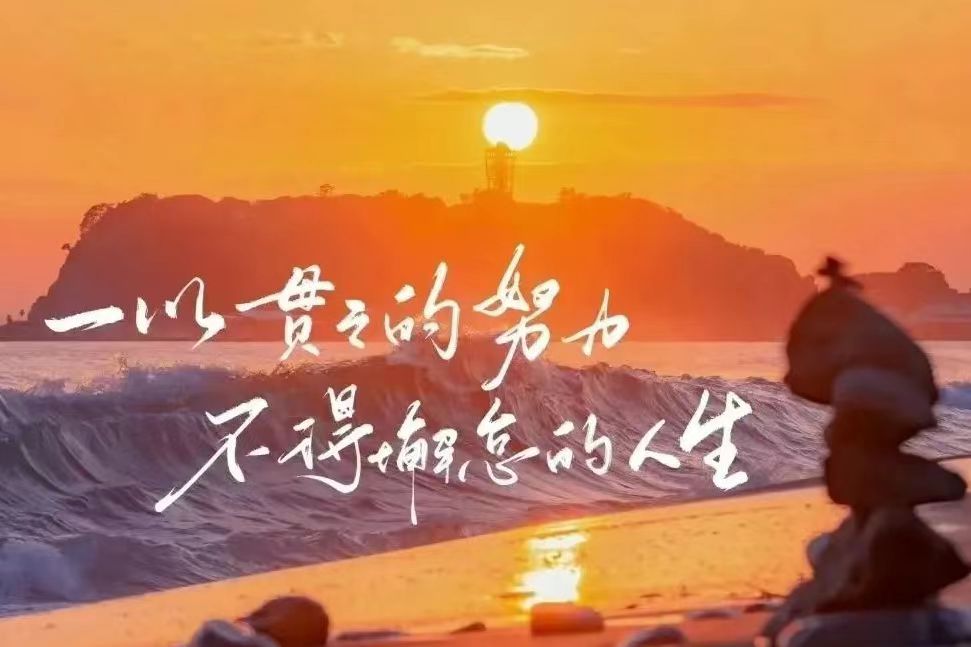 先學會允許再努力去改變！